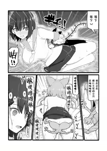 Page 37 of Kami-sama ni Okasareru ~JK Miko no Souzetsu Acme Kenshin~ - preview thumbnail