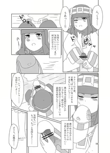 Page 16 of Hachimitsu Sake to Milk - preview thumbnail