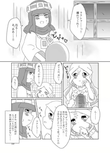 Page 19 of Hachimitsu Sake to Milk - preview thumbnail