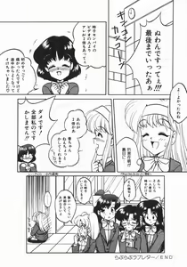 Page 107 of Oyome-san ni Naritai - preview thumbnail