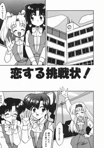 Page 108 of Oyome-san ni Naritai - preview thumbnail