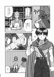 Page 119 of Oyome-san ni Naritai - preview thumbnail