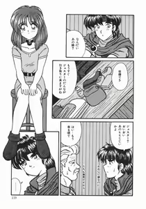 Page 120 of Oyome-san ni Naritai - preview thumbnail