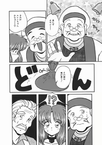 Page 121 of Oyome-san ni Naritai - preview thumbnail
