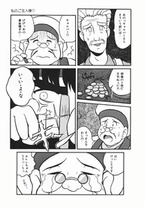 Page 122 of Oyome-san ni Naritai - preview thumbnail