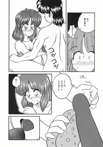 Page 127 of Oyome-san ni Naritai - preview thumbnail