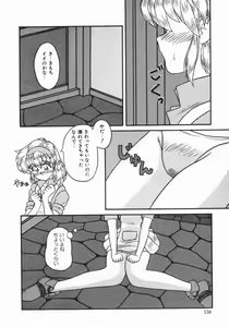 Page 139 of Oyome-san ni Naritai - preview thumbnail