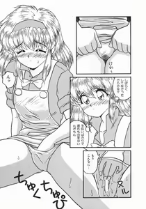 Page 140 of Oyome-san ni Naritai - preview thumbnail