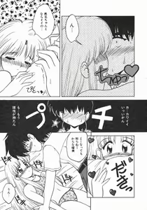 Page 16 of Oyome-san ni Naritai - preview thumbnail