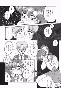 Page 40 of Oyome-san ni Naritai - preview thumbnail