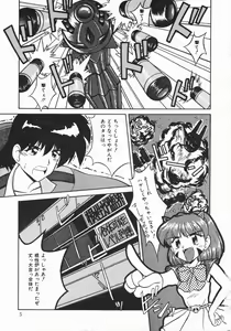Page 6 of Oyome-san ni Naritai - preview thumbnail