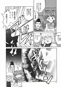 Page 9 of Oyome-san ni Naritai - preview thumbnail