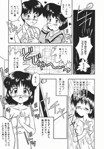 Page 100 of Oyome-san ni Naritai - preview thumbnail