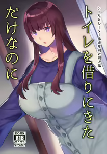Toilet o Kari ni Kita Dake nanoni - hentai manga cover image