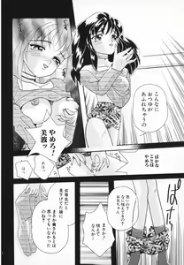 Page 123 of Onnanoko - preview thumbnail