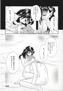 Page 133 of Onnanoko - preview thumbnail