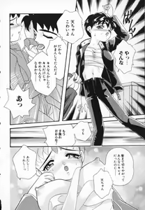 Page 139 of Onnanoko - preview thumbnail