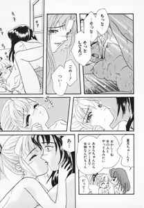 Page 18 of Onnanoko - preview thumbnail
