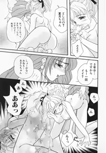 Page 22 of Onnanoko - preview thumbnail