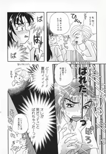 Page 25 of Onnanoko - preview thumbnail