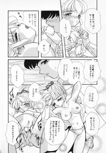 Page 49 of Onnanoko - preview thumbnail