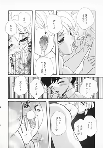 Page 53 of Onnanoko - preview thumbnail