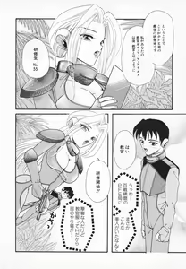 Page 71 of Onnanoko - preview thumbnail