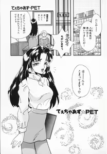 Page 8 of Onnanoko - preview thumbnail