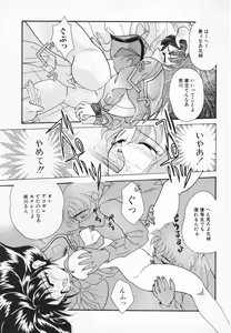 Page 90 of Onnanoko - preview thumbnail