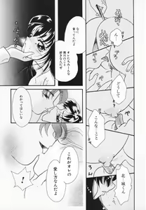 Page 96 of Onnanoko - preview thumbnail