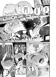 Page 32 of Wotasa no Gal VS Jirai Otoko | 宅男社团的辣妹VS地雷男 - preview thumbnail