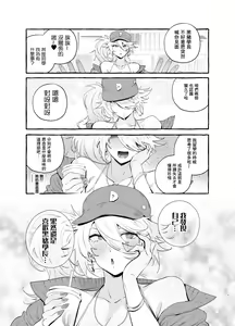 Page 4 of Wotasa no Gal VS Jirai Otoko | 宅男社团的辣妹VS地雷男 - preview thumbnail