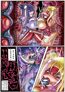 Page 23 of Cursed Armor - preview thumbnail