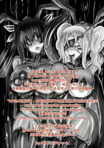 Page 26 of Cursed Armor - preview thumbnail
