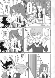 Page 4 of Beku ☆ tama - preview thumbnail