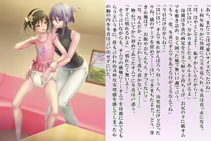 Page 32 of Kyousei Taikou Furyou Shounen - preview thumbnail