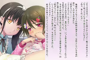 Page 39 of Kyousei Taikou Furyou Shounen - preview thumbnail