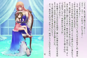 Page 63 of Kyousei Taikou Furyou Shounen - preview thumbnail