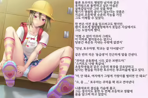 Page 23 of Kyousei Taikou Furyou Shounen | 강제퇴행불량소년 - preview thumbnail