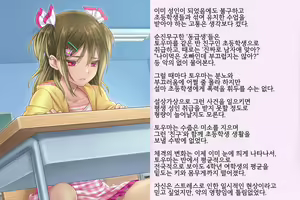 Page 24 of Kyousei Taikou Furyou Shounen | 강제퇴행불량소년 - preview thumbnail