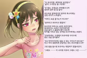 Page 29 of Kyousei Taikou Furyou Shounen | 강제퇴행불량소년 - preview thumbnail