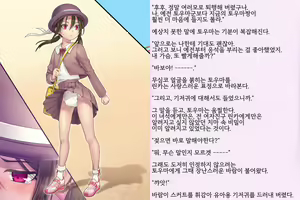 Page 48 of Kyousei Taikou Furyou Shounen | 강제퇴행불량소년 - preview thumbnail