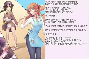 Page 50 of Kyousei Taikou Furyou Shounen | 강제퇴행불량소년 - preview thumbnail