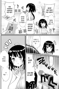 Page 7 of Sensei ni Tsukeru Kusuriwanai! | 선생님에게 듣는 약은 없다! (decensored) - preview thumbnail