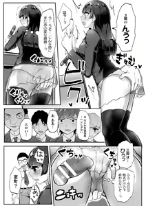 Page 16 of 2D Comic Magazine Pants ni Henshin Shite Itazura Mitchaku Ryoujoku! Vol. 1 - preview thumbnail