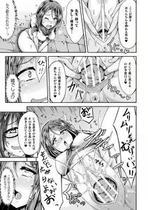 Page 27 of 2D Comic Magazine Pants ni Henshin Shite Itazura Mitchaku Ryoujoku! Vol. 1 - preview thumbnail