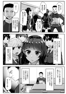 Page 4 of 2D Comic Magazine Pants ni Henshin Shite Itazura Mitchaku Ryoujoku! Vol. 1 - preview thumbnail