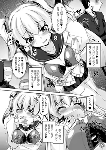 Page 67 of 2D Comic Magazine Pants ni Henshin Shite Itazura Mitchaku Ryoujoku! Vol. 1 - preview thumbnail