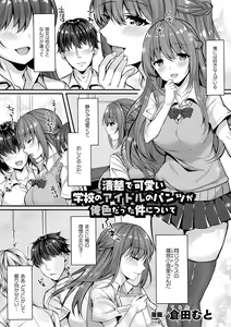 Page 3 of 2D Comic Magazine Pants ni Henshin Shite Itazura Mitchaku Ryoujoku! Vol. 2 - preview thumbnail