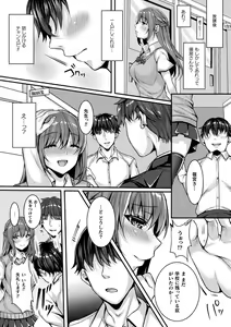 Page 4 of 2D Comic Magazine Pants ni Henshin Shite Itazura Mitchaku Ryoujoku! Vol. 2 - preview thumbnail